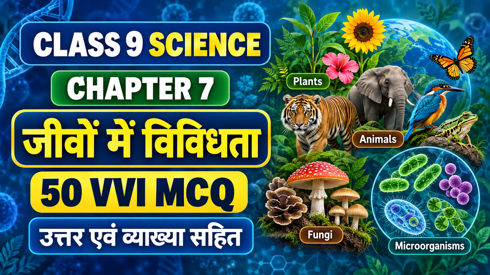 Class 9 Science Chapter 7 Diversity in Living Organisms – 50 VVI MCQ