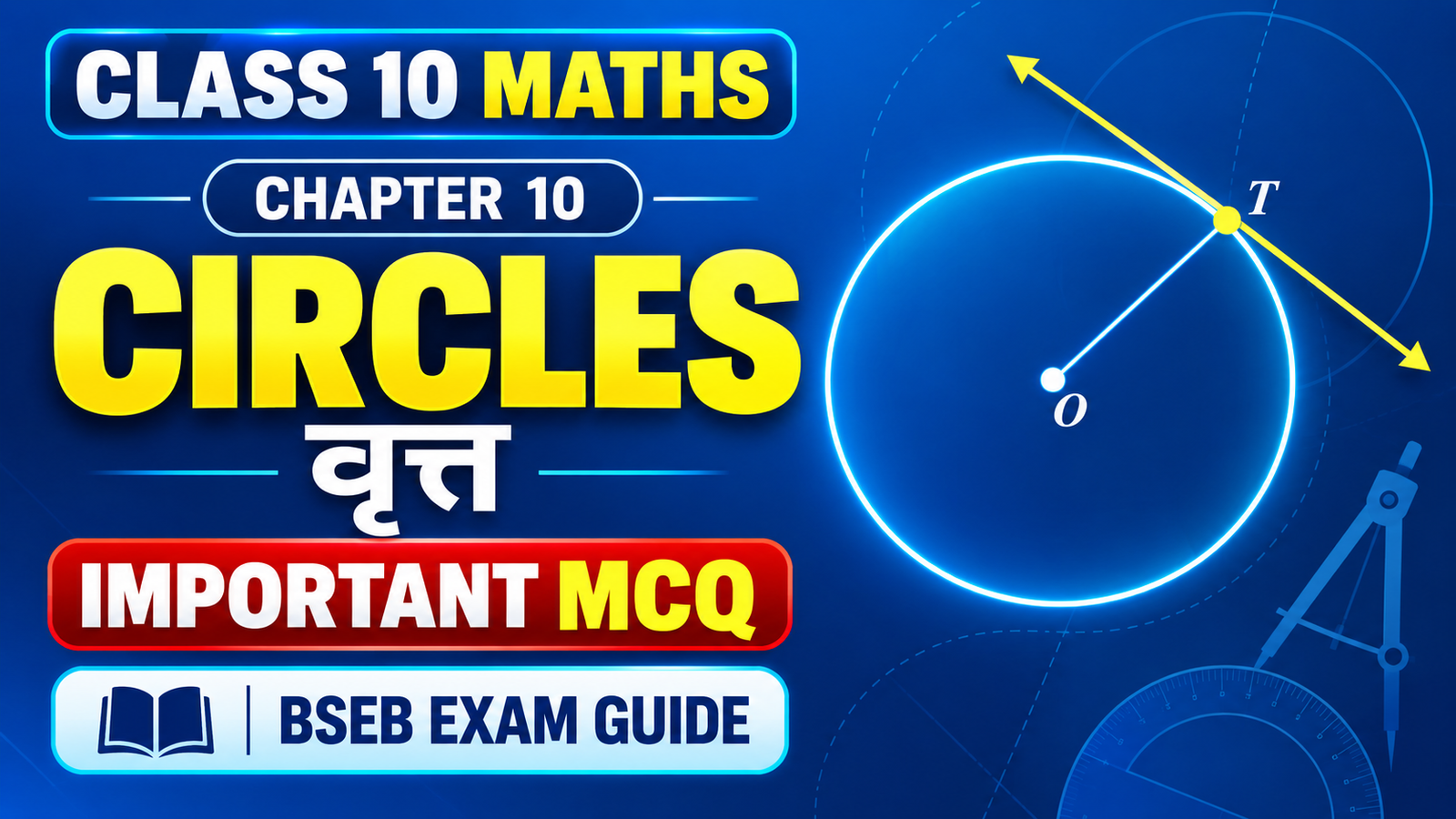 Class 10 Maths Chapter 10 Circles MCQ – वृत्त Class 10 Maths Chapter 10 Circles MCQ – वृत्त