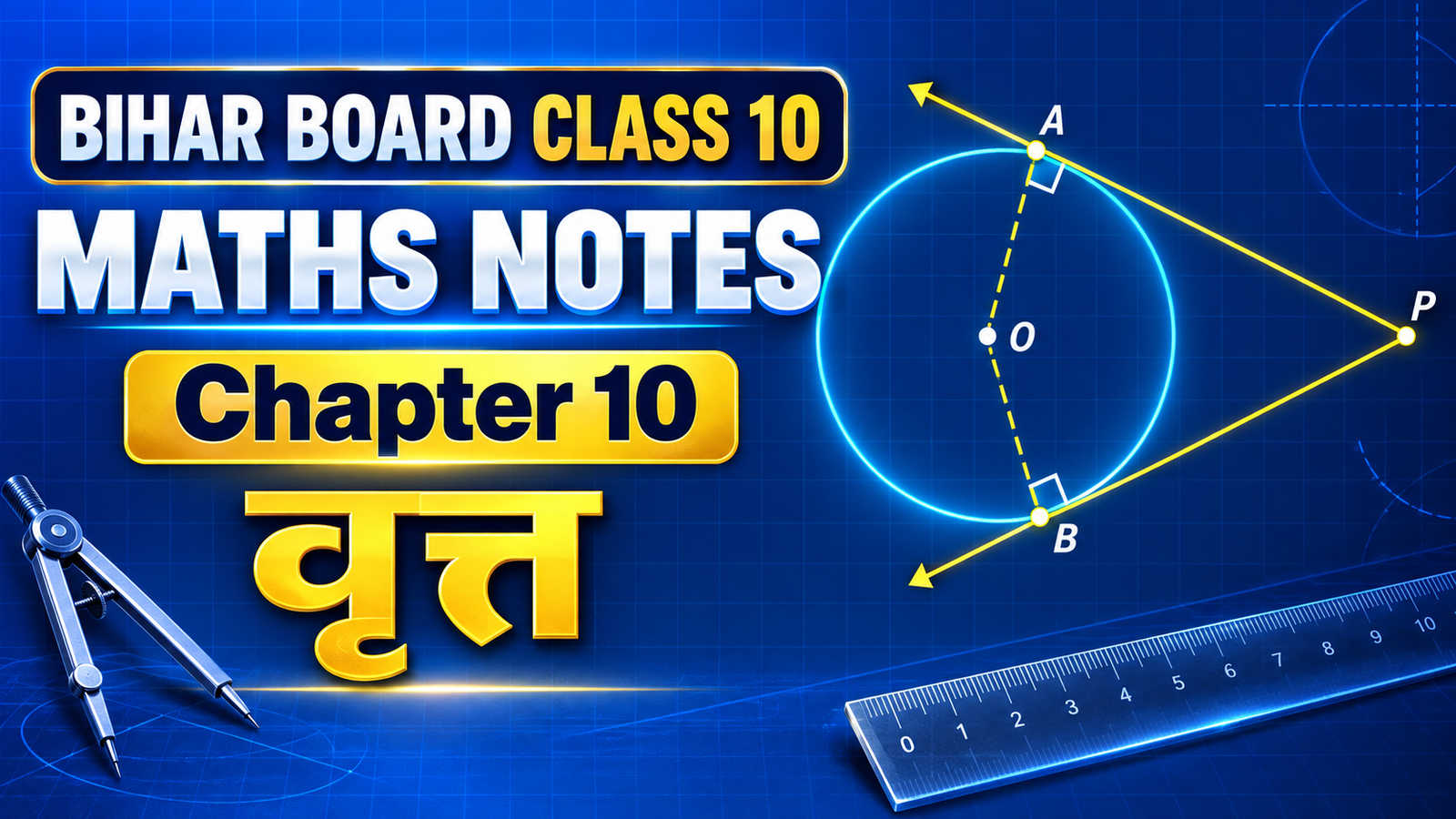 Bihar Board Class 10 Maths Chapter 10 Notes – वृत्त