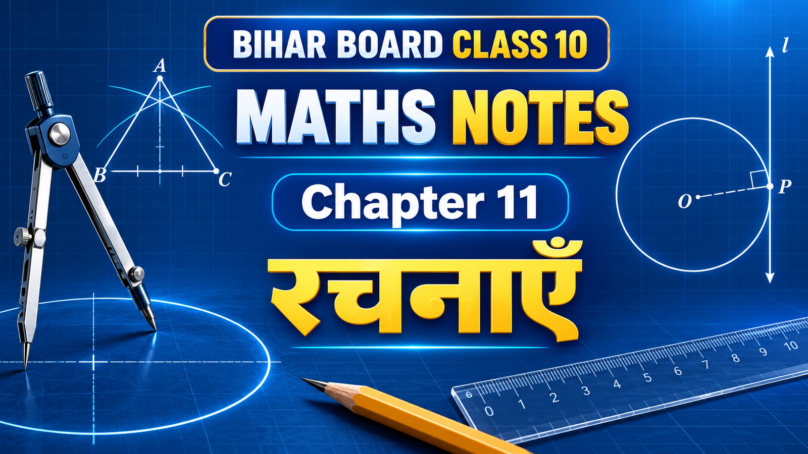 Bihar Board Class 10 Maths Chapter 11 Notes – रचनाएँ