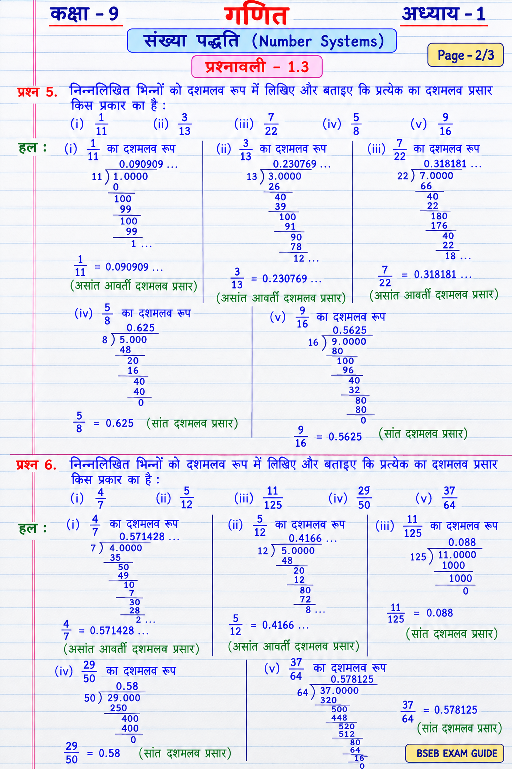 Class 9 Maths Exercise 1.3 Solution Page 2