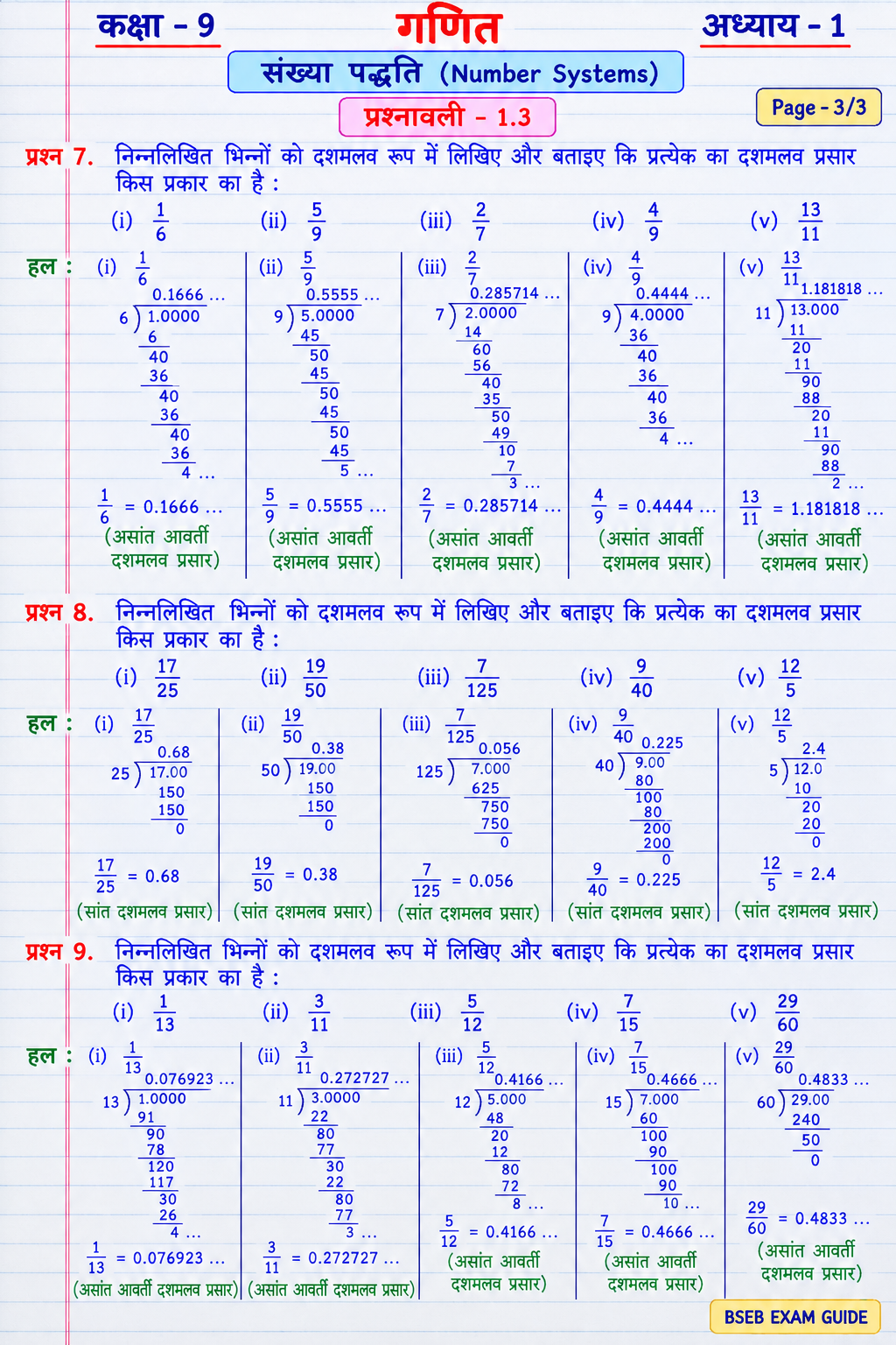 Class 9 Maths Exercise 1.3 Solution Page 3