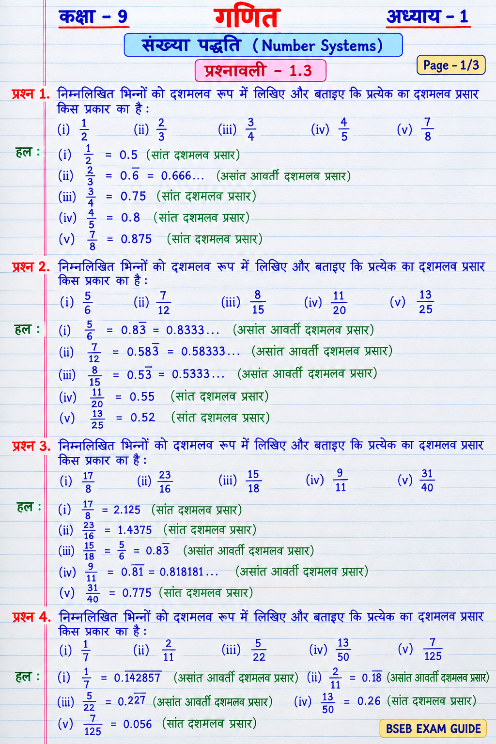Class 9 Maths Exercise 1.3 Solution Page 1
